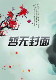长生从养灵兽开始